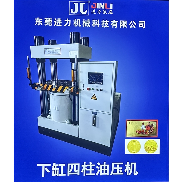 伺服數(shù)控液壓機